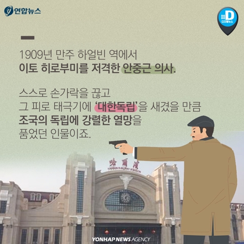 [카드뉴스] "당당히 죽으라" 안중근에게 수의 보낸 어머니, 조마리아 여사 - 3