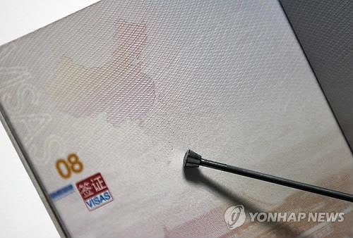 영유권 분쟁 지역인 남중국해 구단선이 인쇄된 중국 여권(자료사진)