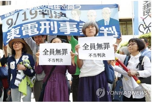 도쿄전력 경영진 '무죄 판결'에 항의하는 日시민들