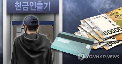 ATM 범죄(PG)