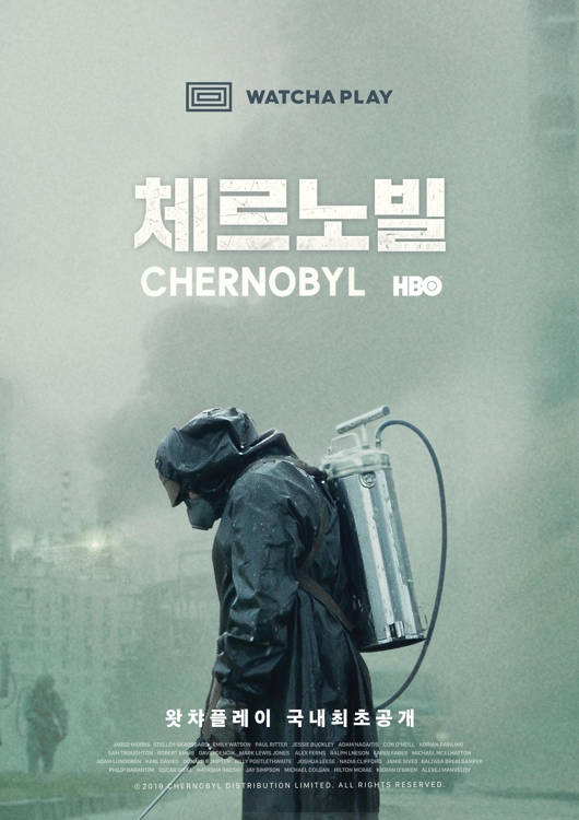 화제의 HBO 드라마 '체르노빌', 극장서 본다 | 연합뉴스