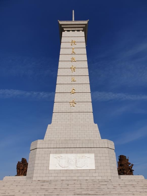 항미원조기념탑