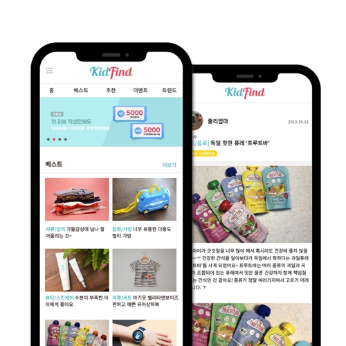 조이콤미디어, 키즈 제품 큐레이션 모바일 앱 '키드파인드' 출시 - 1