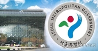 31일 서울 은평구 진관사에서 북한산 화재 대응 훈련