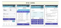 정기권 사용방법