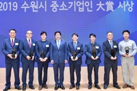 2019 수원시중소기업인 대상 시상
