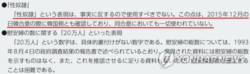  '위안부 성노예 아니다' 주장에 日사학자들도 'NO'