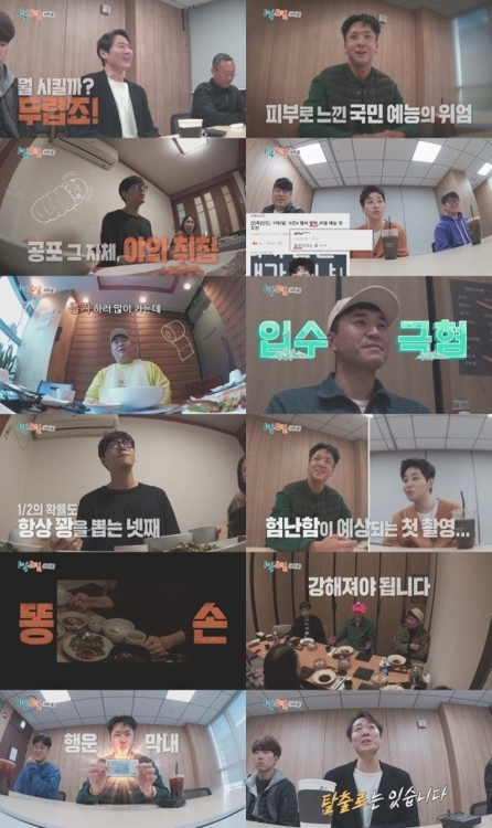 1박2일 시즌4 티저영상