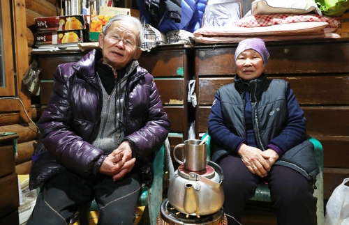 영원한 산장지기
