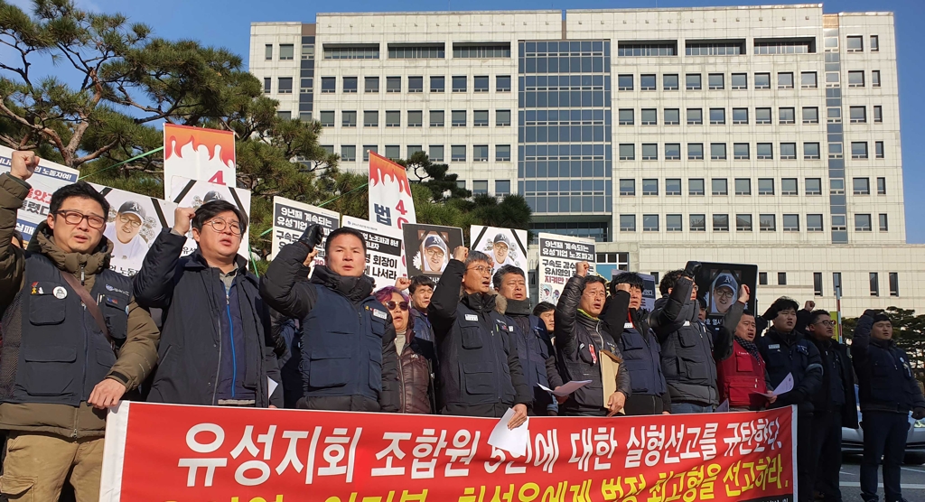 9일 대전 법원청사 앞에서 열린 집회에서 유성기업 노조원이 구호를 외치는 모습