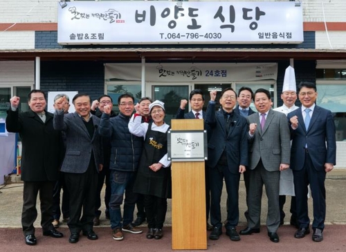 호텔신라 '맛있는 제주만들기' 24호점 재개장