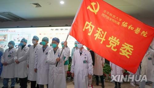 23일 '돌격대' 선언을 하는 중국 우한의 셰허(協和)병원 의료진