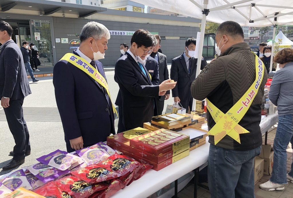세종시 로컬푸드 직매장에서 열린 금산인삼 기획전