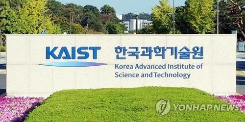 한국과학기술원 '지속가능발전 융합인재 특성화대학원'으로 지정 - 1