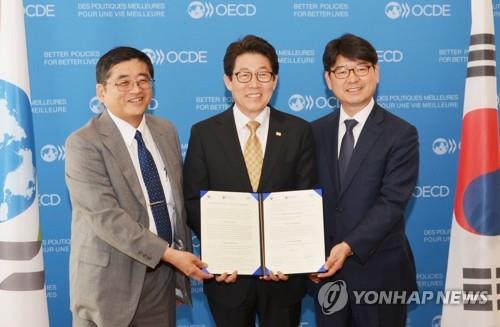 한-OECD-AWC 양해각서 체결식