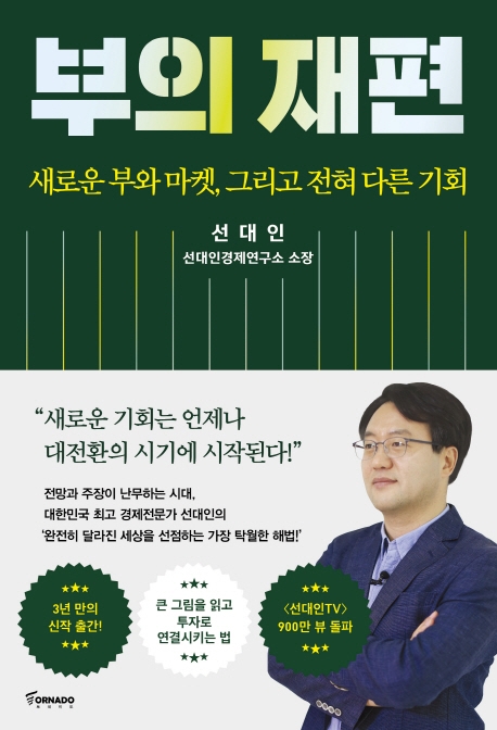 [신간] 세계사를 바꾼 6가지 음료 - 3