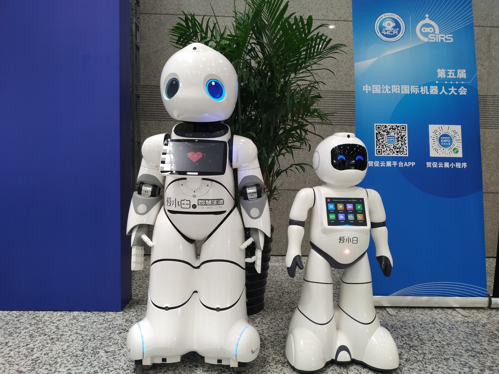 The fifth China Shenyang International Robot Conference is held in Shenyang.