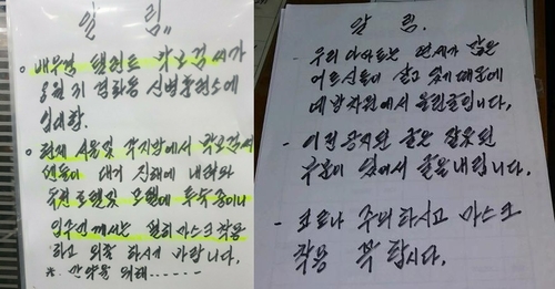 박보검 입대 관련 아파트에 붙은 전·후 알림글