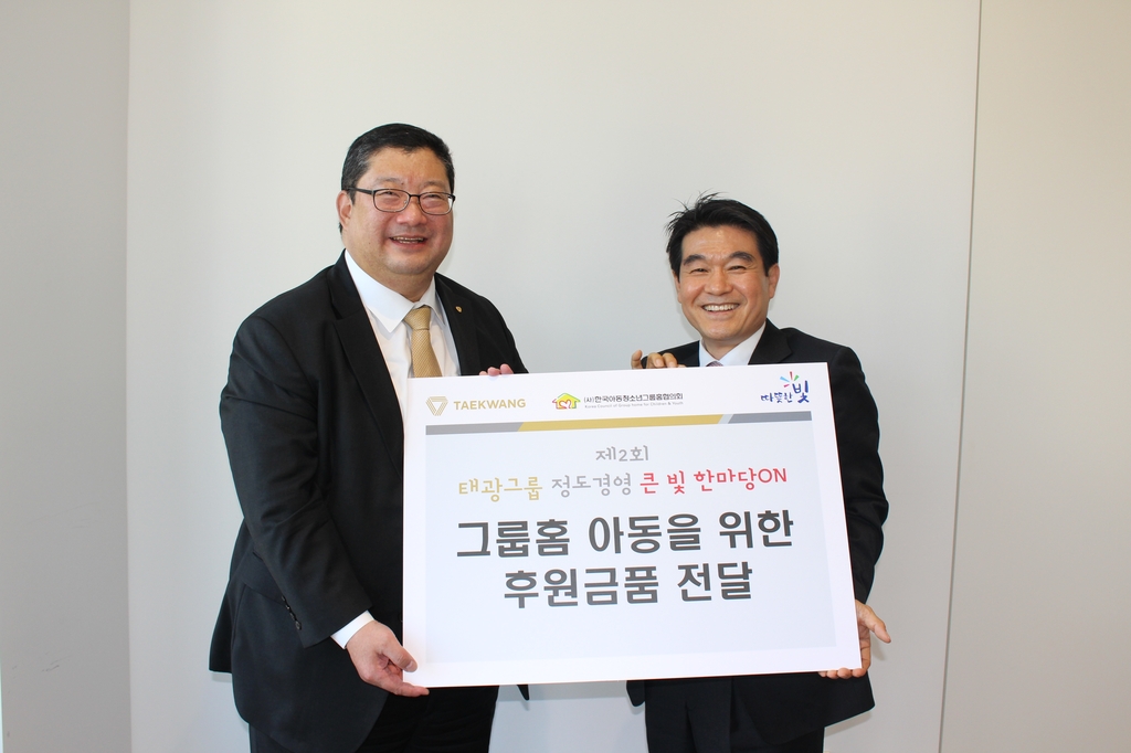 태광그룹 정도경영위원회 임수빈 위원장(좌측)이 한국아동청소년그룹홈협의회 방영탁 회장(우측)에 6천만원 상당의 기부금품을 전달하고 있다. [태광그룹 제공. 재판매 및 DB 금지] 