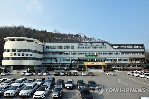 고령군 내년도 3천359억 예산안 확정