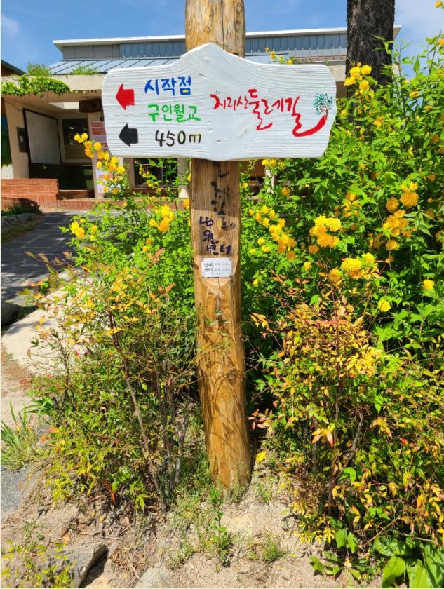 지리산 둘레길 '완주'·서울 둘레길은 '사진 찍기' 위해 찾는다 | 연합뉴스