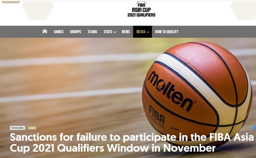 2021 아시아컵 예선에 불참한 국가에 징계를 내린 국제농구연맹(FIBA). 