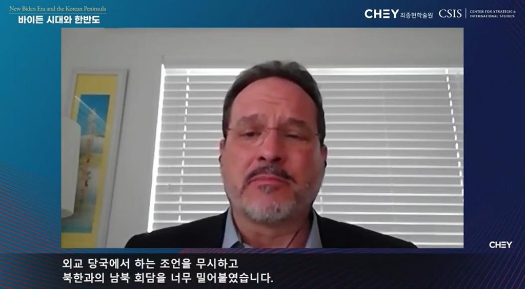 (서울=연합뉴스) 마이클 그린 미국 전략국제문제연구소(CSIS) 선임 부소장이 최종현학술원과 CSIS가 22일 개최한 '바이든 시대와 한반도' 화상 세미나에서 발언하고 있다. 2021.1.22 [최종현학술원 홈페이지 캡처]