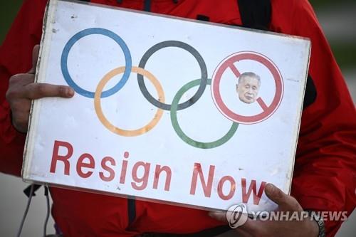 (Tokyo AFP = Yonhap News) On the 11th, near the Olympic Museum in Tokyo, Japan, on the 11th, amid criticism of the women's contempt by Yoshiro Mori, chairman of the Tokyo Olympic and Paralympic Organizing Committee (corresponding to the chairman). A citizen holds a picket demanding Mori's resignation.