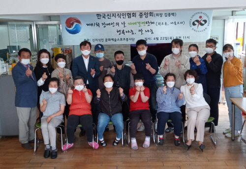 한국신지식인협회, 장애인의 날 맞아 '행복 나눔, 쌀 나눔' 행사 - 1