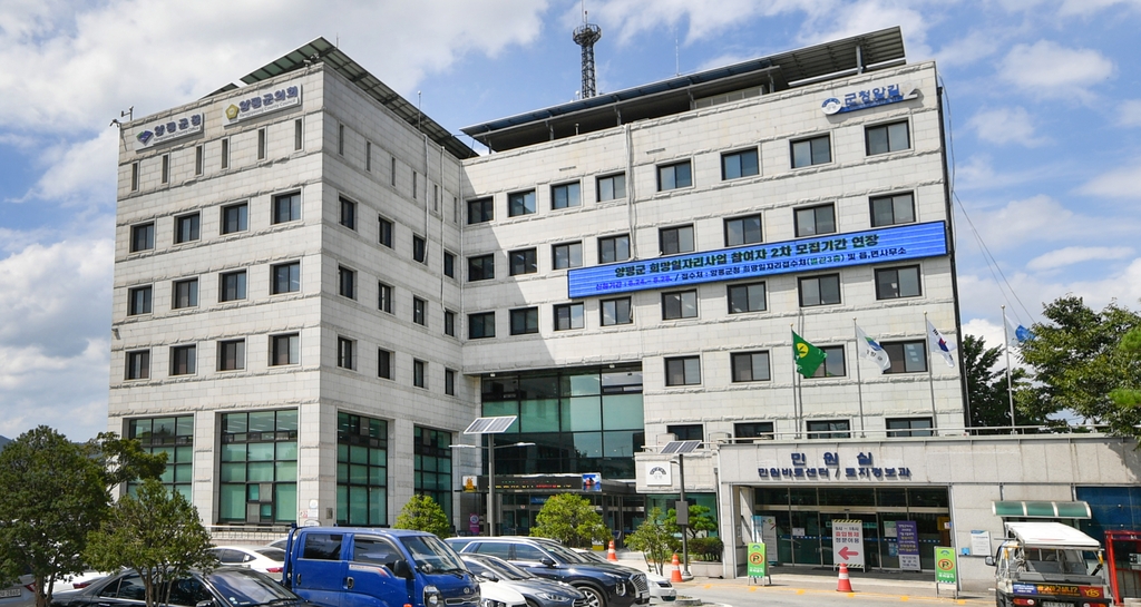 60억 인센티브 양평군 화장장, 용문면 삼성2리로 결정 | 연합뉴스