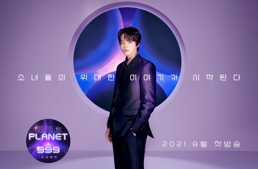 여진구, 엠넷 걸그룹 오디션 '걸스플래닛999' 진행 - 1
