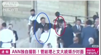 (도쿄=연합뉴스) 문재인 대통령(왼쪽 동그라미 표시)이 12일 보리스 존슨 영국 총리가 주재한 만찬 자리에서 스가 요시히데 일본 총리를 만나 인사를 나누는 모습. 일본 ANN방송은 이 현장을 단독으로 촬영했다고 13일 보도했다. 