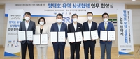 경기도·용인·평택·안성, '평택호 상생협력' 업무협약