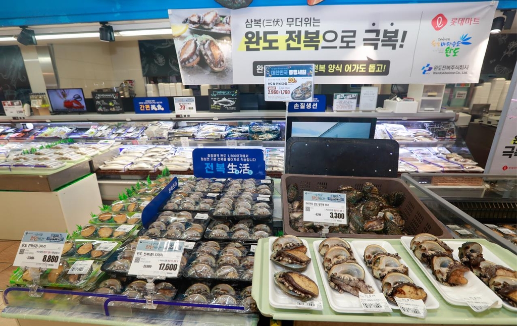 '삼복더위 전복 먹고 이기자'