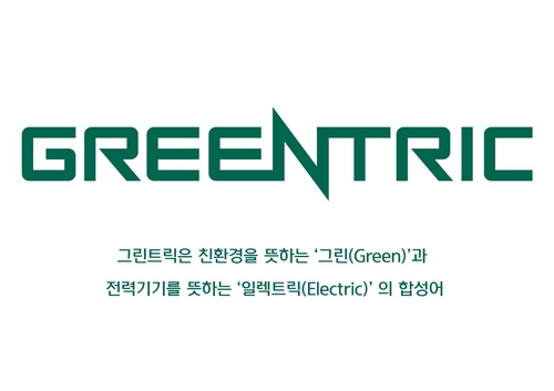 현대일렉트릭, 친환경 전력기기 브랜드 '그린트릭' 출시