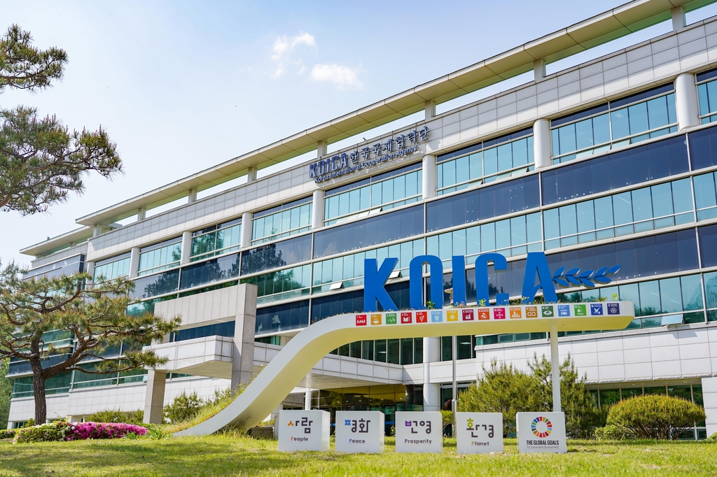 경기도 성남시 소재 KOICA 전경