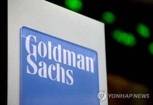 골드만삭스