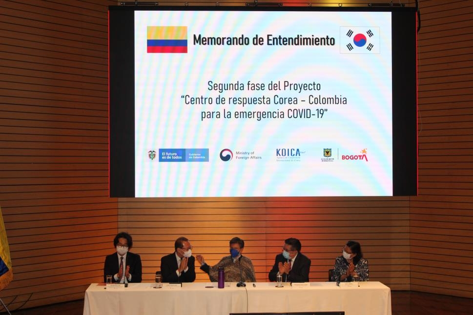 한국과 콜롬비아간 코로나19 대응 관련 MOU 체결식 장면 