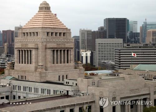 일본 국회의사당