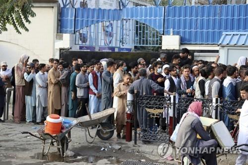 30일 아프가니스탄 수도 카불의 한 은행에서 돈을 찾으려고 줄 서 있는 시민. [AP=연합뉴스]