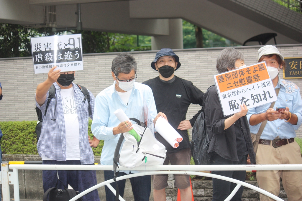 일본 극우단체의 간토대지진 위령 행사에 항의하는 일본 시민들 