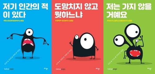 천선란·김주영·김창규가 키워낸 SF 신예들의 소설집