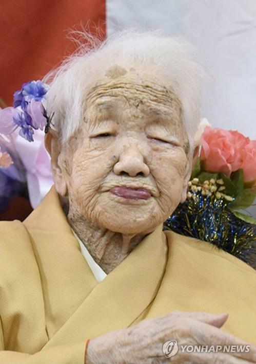 세계 최고령 기록을 보유한 일본인 다나카 가네 할머니. [교도=연합뉴스 자료사진]