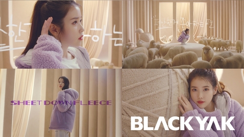가수 아이유가 출연하는 블랙야크의 '시트다운 플리스' 광고