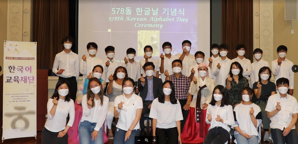 한글 창제 기념식후 참가자들이 기념촬영한 장면