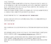 국립국어원이 기자들에게 보낸 메일
