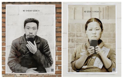 '뭐? 다케시마?' 독립운동가 활용 광고…반크 "독도 지키자"
