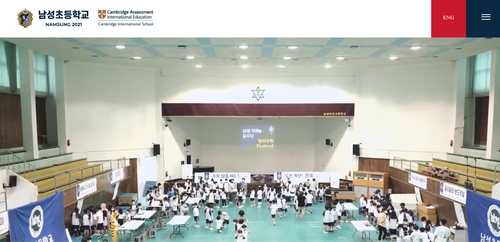 부산 남성초등학교, 케임브리지 국제학교 첫 인증