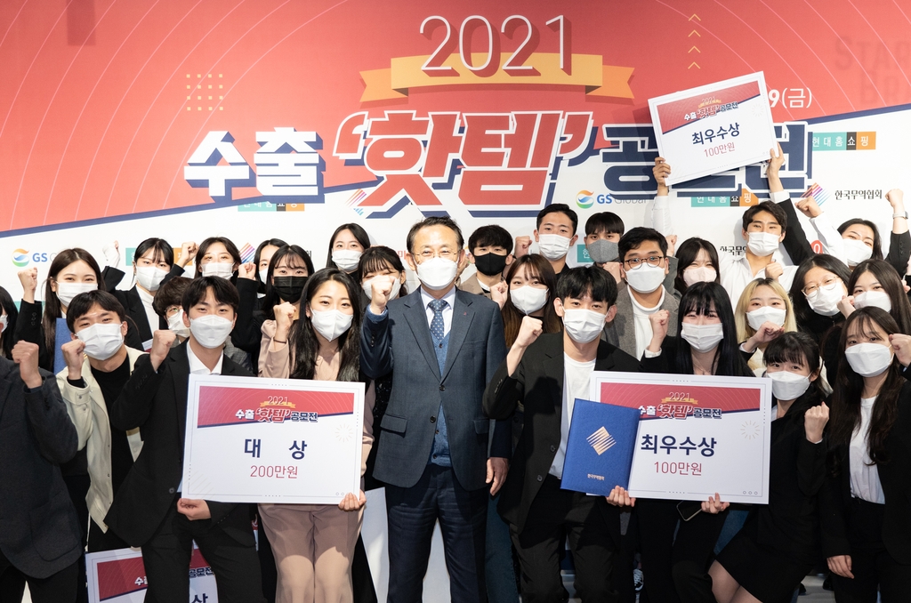 '2021 수출 핫템 공모전' 수상팀
