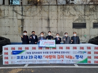 농협 고양지부-우리농업지키기운동본부 '사랑의 김치' 전달